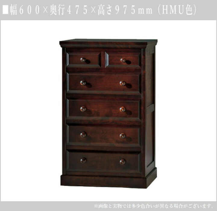楽天市場】【開梱設置無料】 北海道民芸家具 小物タンス 幅60cm  