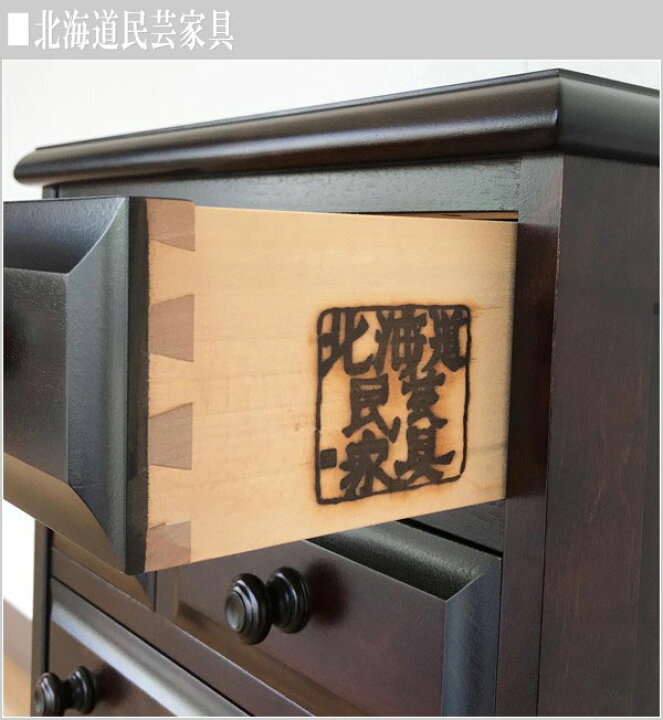 楽天市場】北海道民芸家具 整理箱 木製 無垢 チェスト 完成品 整理 