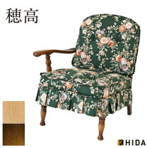 楽天市場】飛騨産業 穂高 ソファの通販
