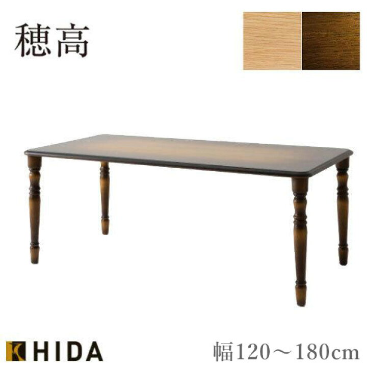 楽天市場】【開梱設置無料】 ダイニングテーブル 4人掛け 4人用 食堂  