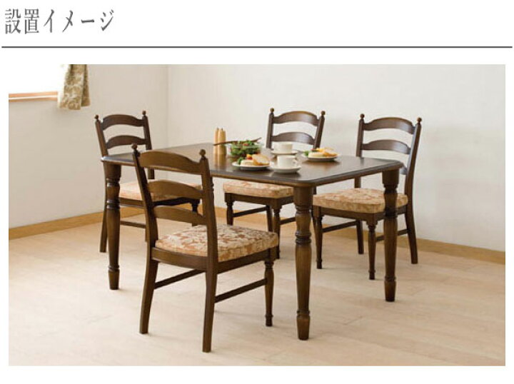 楽天市場】【開梱設置無料】 ダイニングテーブル 4人掛け 4人用 食堂 