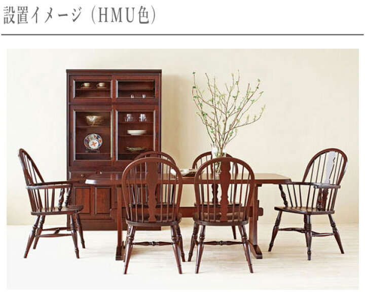 楽天市場】【開梱設置無料】 北海道民芸家具 食器棚 引き戸 食器戸棚 