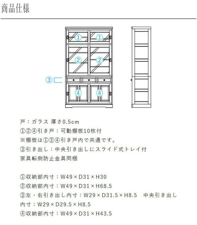 楽天市場】【開梱設置無料】 北海道民芸家具 食器棚 引き戸 食器戸棚 