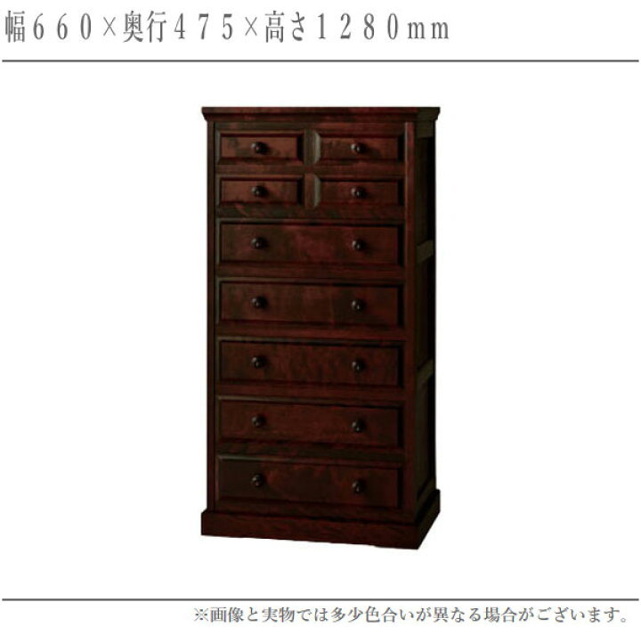楽天市場】【開梱設置無料】 北海道民芸家具 チェスト 木製 無垢 小物  