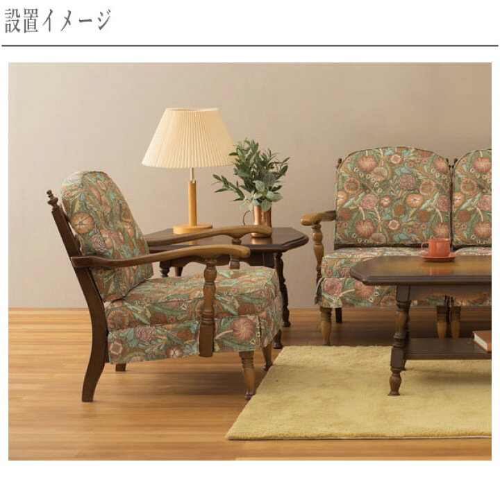 楽天市場】【6月30日までエントリーで全商品P10倍！】リビングチェア 