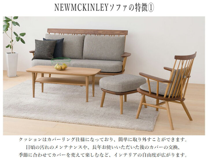 楽天市場】【開梱設置無料】 飛騨産業 ニューマッキンレイ ソファー 3 