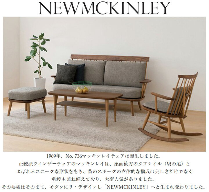 楽天市場】【開梱設置無料】 飛騨産業 ニューマッキンレイ ソファー 3 