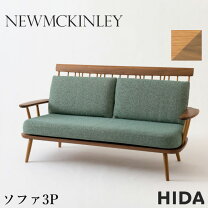 楽天市場】飛騨産業（サイズ（ソファ）3 ～ 3.5人掛け（171 ～ 200cm 