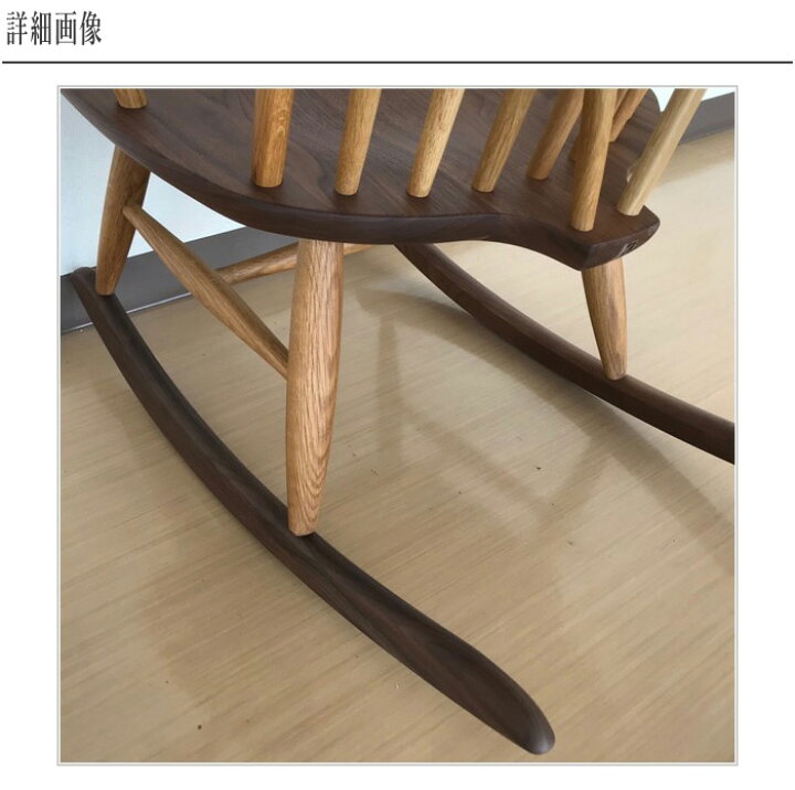 楽天市場】飛騨産業 ニューマッキンレイ ロッキングチェア 木製 