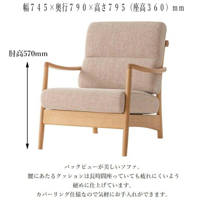 楽天市場】【開梱設置無料】 飛騨産業 プレシェルト ソファ 1人掛け 