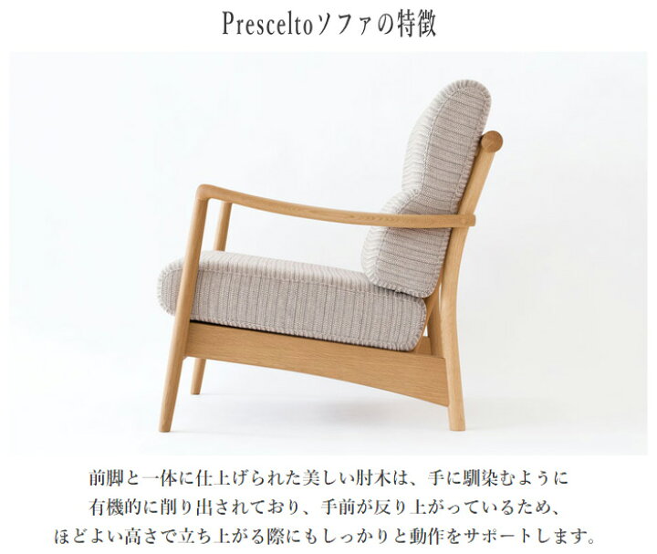 楽天市場】【開梱設置無料】 飛騨産業 プレシェルト ソファ 2人掛け 