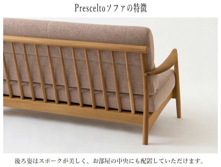 楽天市場】【開梱設置無料】 飛騨産業 プレシェルト ソファー 3人掛け 