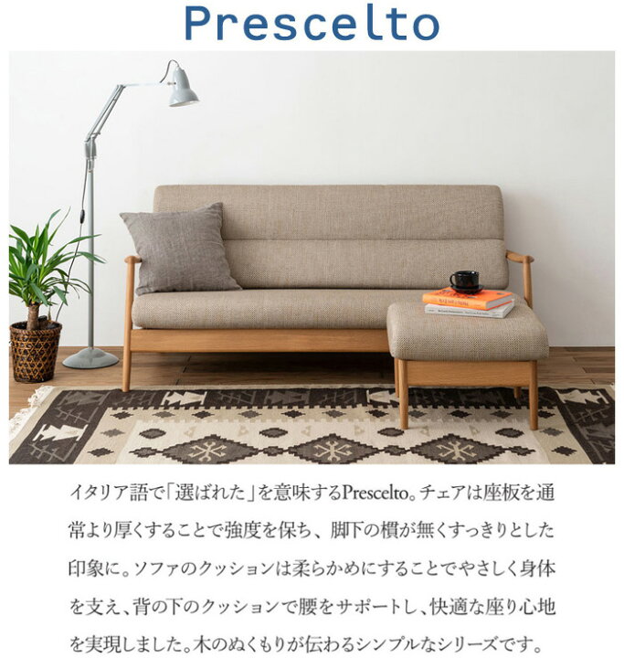 楽天市場】【開梱設置無料】 飛騨産業 プレシェルト ソファ 2人掛け 
