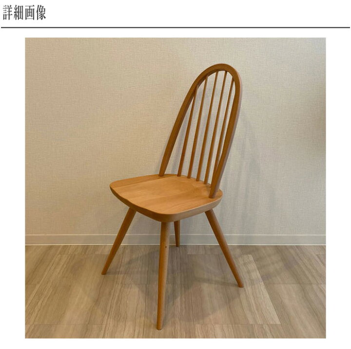 楽天市場】飛騨産業 プレシェルト ダイニングチェア おしゃれ 