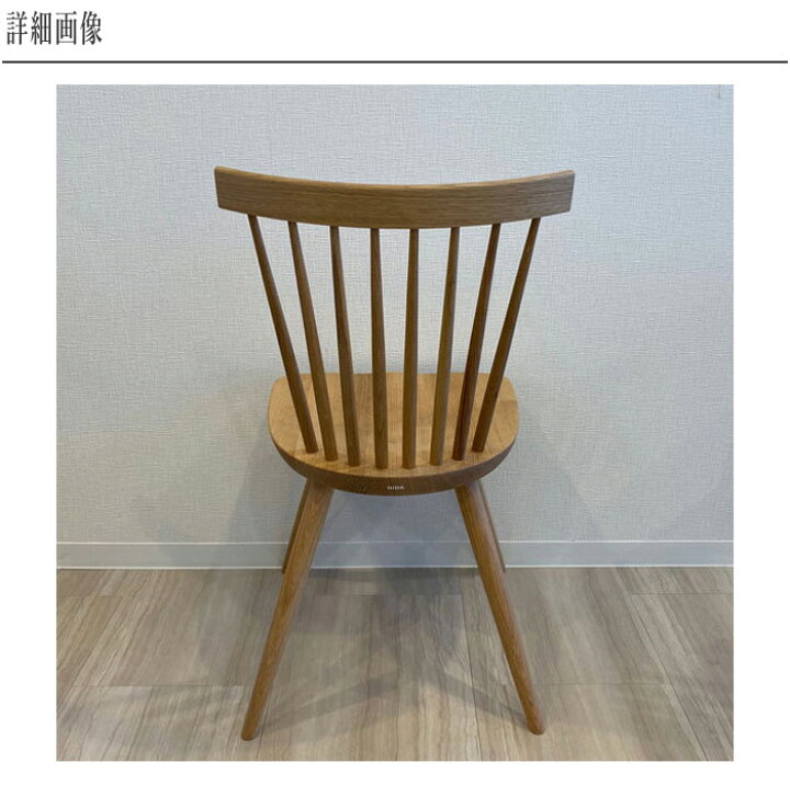 楽天市場】飛騨産業 プレシェルト ダイニングチェア 北欧 ダイニング 
