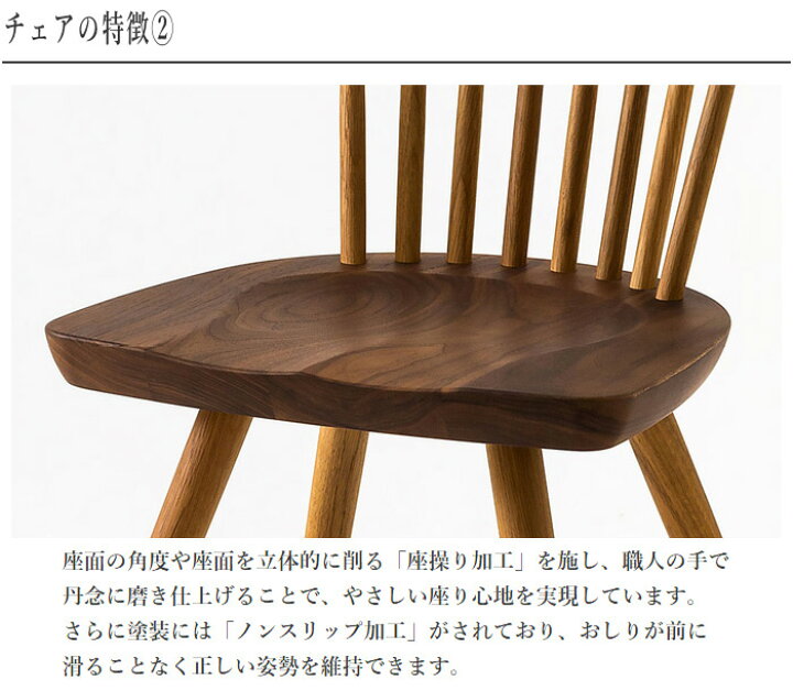 楽天市場】飛騨産業 プレシェルト ダイニングチェア 北欧 ダイニング 