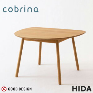 【開梱設置無料】 飛騨産業 コブリナ ダイニングテーブル 4人掛け コーヒーテーブル 丸型 楕円 カフェテーブル おしゃれ 北欧 モダン 木製 無垢 日本製 国産 高級 cobrina TF330WP TF331WP TF332WP