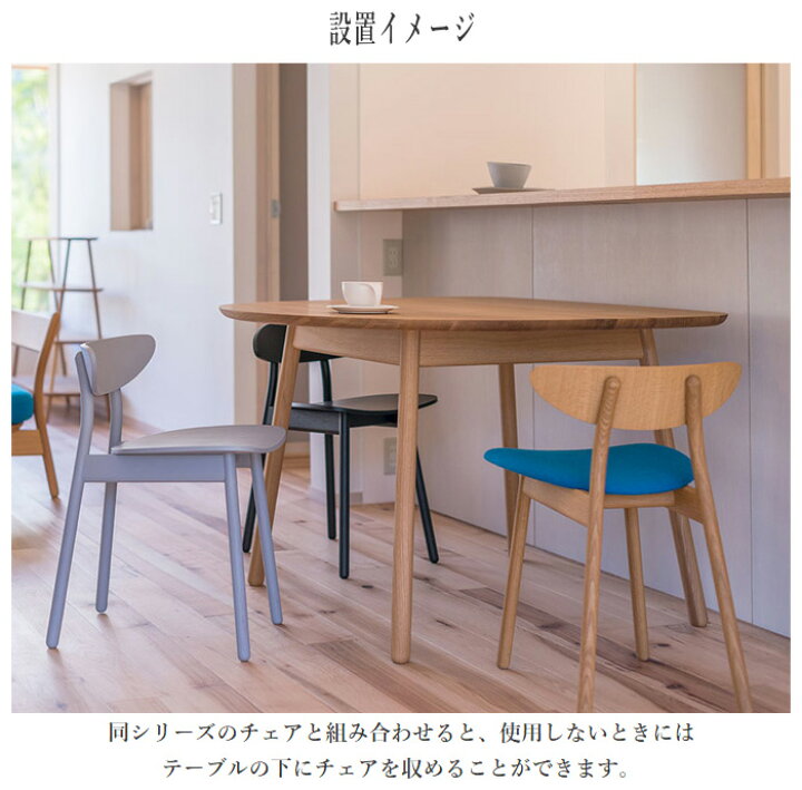 楽天市場】【開梱設置無料】 飛騨産業 コブリナ ダイニングテーブル 4 