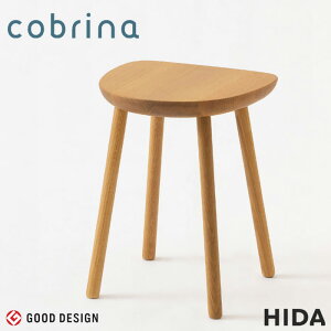 飛騨産業 コブリナ スツール 木製 無垢 サイドテーブル おしゃれ ソファーテーブル 北欧 椅子 板座 花台 完成品 日本製 国産 高級 cobrina TF601