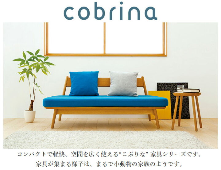楽天市場】飛騨産業 コブリナ スツール 木製 無垢 サイドテーブル 
