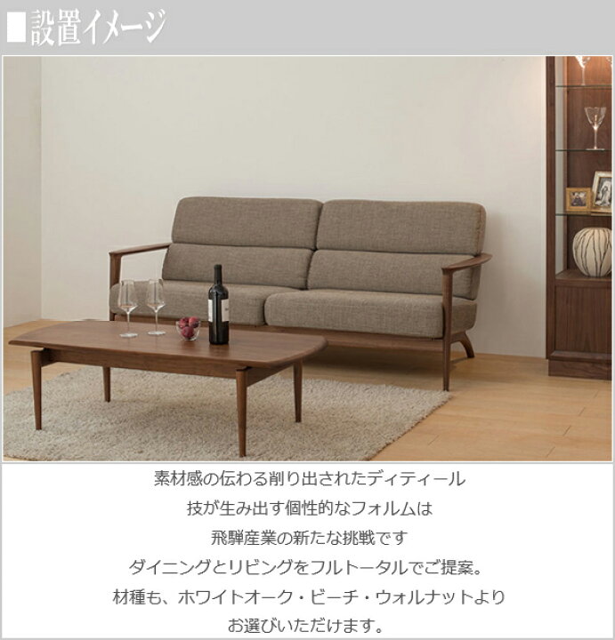 楽天市場】飛騨産業 センターテーブル 北欧 リビングテーブル おしゃれ  