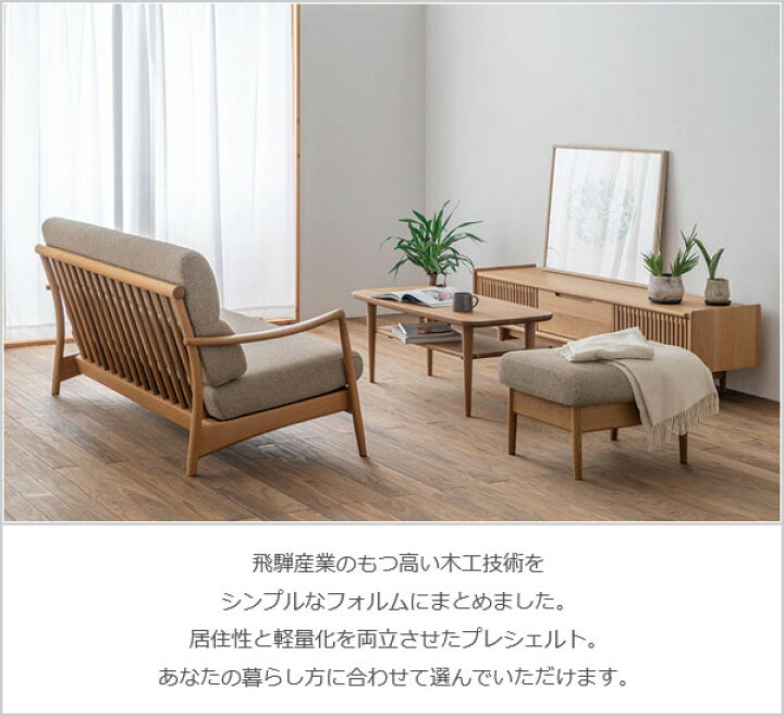 楽天市場】【開梱設置無料】 飛騨産業 ソファー 3人掛け ソファ 三人 