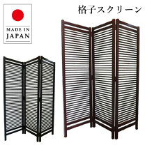 楽天市場】和室 和風（屏風｜間仕切り）：インテリア・寝具・収納の通販 