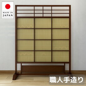 衝立 和風 簾衝立 おしゃれ 低め 屏風 インテリア 目隠し パーテーション 間仕切り家具 薄型 自立 屏風 高級 簾屏風 日本製 夏屏風 国産 スクリーン 古民家家具 旅館 ホテル 飲食店