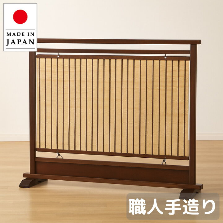 楽天市場】衝立 和風 屏風 ミニ インテリア 簾屏風 おしゃれ 