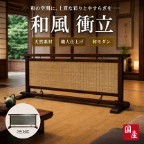 楽天市場】飾り台 木製（屏風｜間仕切り）：インテリア・寝具・収納の通販