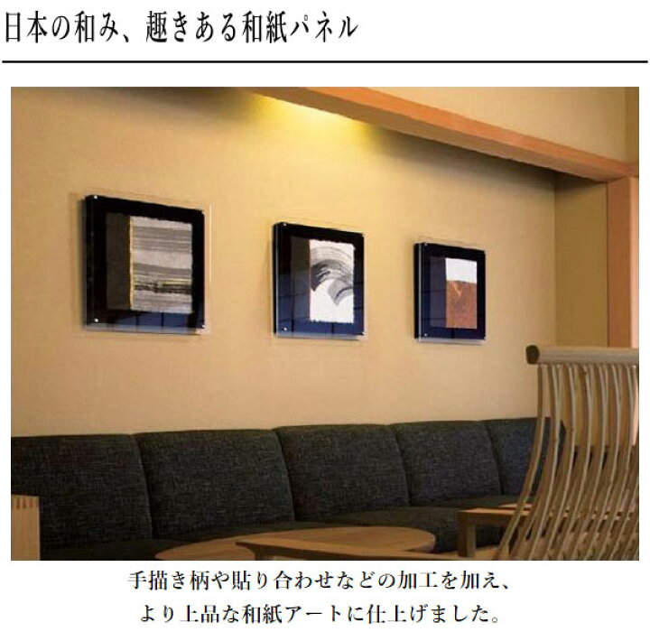 楽天市場】アートパネル 和風 和室 壁掛けアートパネル 和柄 