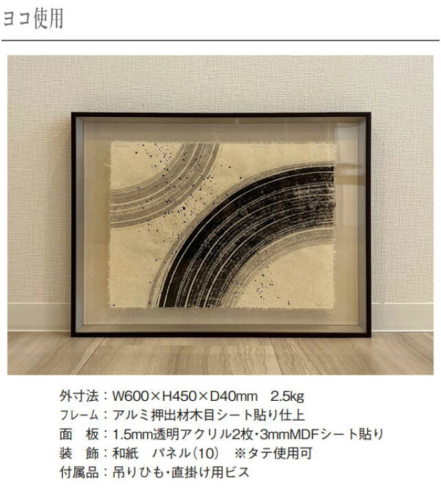 楽天市場】アートパネル 和風 和室 壁掛けアートパネル 和モダン 