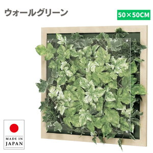 フェイクグリーン 壁掛け ミニ ウォールグリーン 壁掛け グリーンパネル モダン リーフパネル おしゃれ アートパネル 北欧 アジアン 病院 老人ホーム 介護施設 ホテル 旅館 オフィス 飲食店