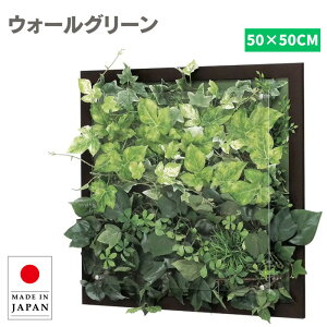 ウォールグリーン 壁掛け フェイクグリーン 壁掛け ミニ グリーンパネル モダン リーフパネル おしゃれ アートパネル 北欧 アジアン 病院 老人ホーム 介護施設 ホテル 旅館 オフィス 飲食店