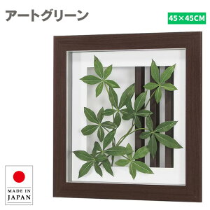 フェイクグリーン 格子 ウォールグリーン 壁掛け ミニ グリーンパネル 和モダン リーフパネル おしゃれ アートパネル 北欧 旅館 ホテル 飲食店 アジアン オフィス 病院 老人ホーム 介護施設