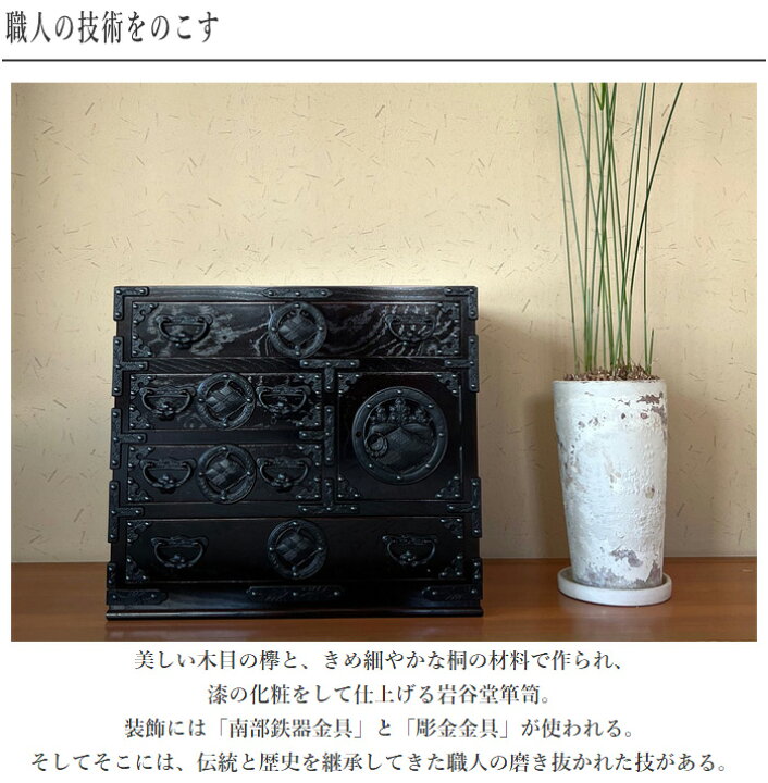 楽天市場】【開梱設置無料】 岩谷堂箪笥 ミニチェスト おしゃれ 小 
