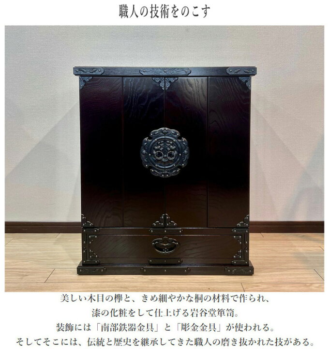 楽天市場】【開梱設置無料】 岩谷堂箪笥 仏壇 和モダン ミニ仏壇 