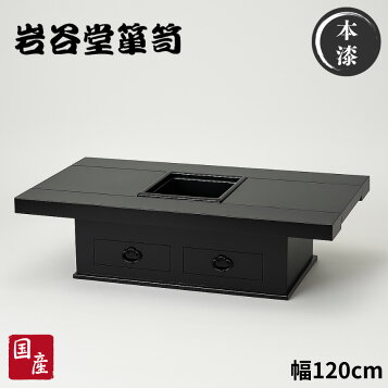 楽天市場】箱タイプ 囲炉裏テーブル 引きだし 蓋付き 850X850X700mm 