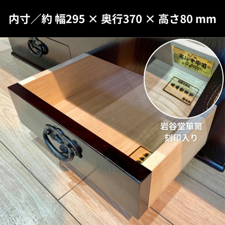 楽天市場】【開梱設置無料】 岩谷堂箪笥 桜木家具 囲炉裏テーブル 室内 