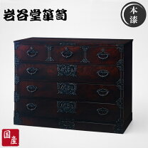 楽天市場】岩谷堂箪笥 120の通販