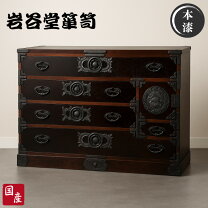 楽天市場】岩谷堂箪笥 120の通販