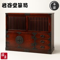 楽天市場】岩谷堂箪笥 120の通販