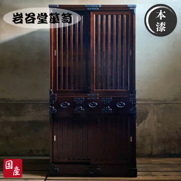 楽天市場】【開梱設置無料】 岩谷堂箪笥 水屋箪笥 高級 キッチンボード 