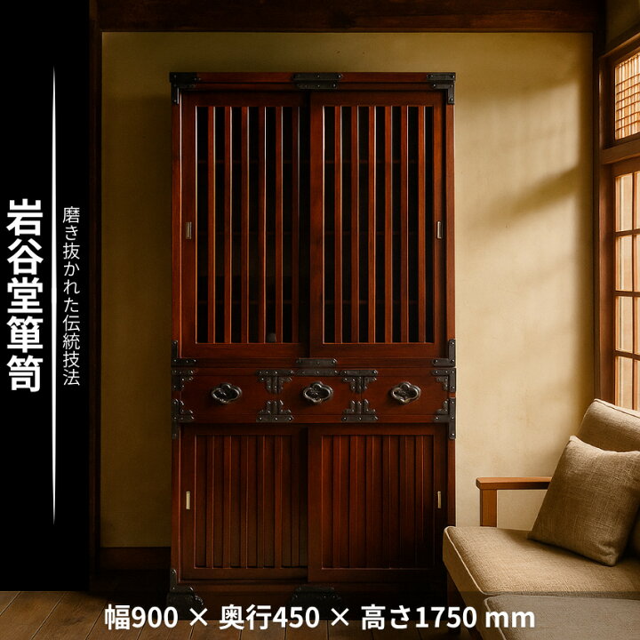 楽天市場】【開梱設置無料】 岩谷堂箪笥 水屋箪笥 高級 キッチンボード 