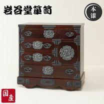 楽天市場】岩谷堂箪笥（タンス・チェスト｜収納家具）：インテリア 
