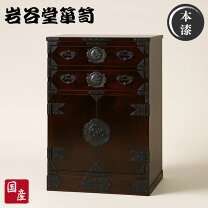 楽天市場】岩谷堂箪笥 120の通販