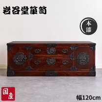 楽天市場】岩谷堂箪笥（テレビ台・ローボード｜収納家具）：インテリア 