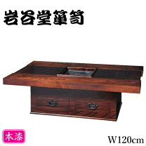 楽天市場】火鉢 テーブルの通販