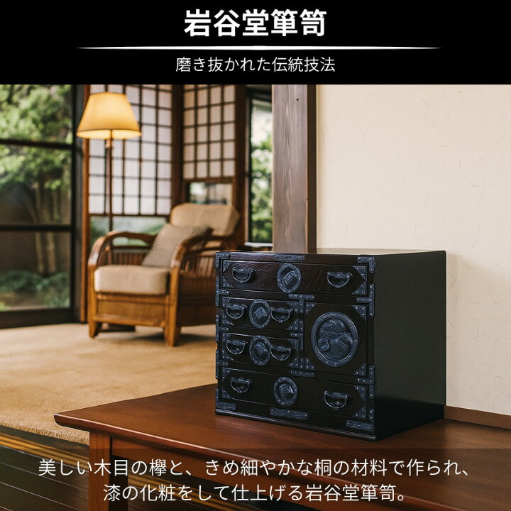 楽天市場】【開梱設置無料】 岩谷堂箪笥 ミニチェスト 木製 無垢 小 