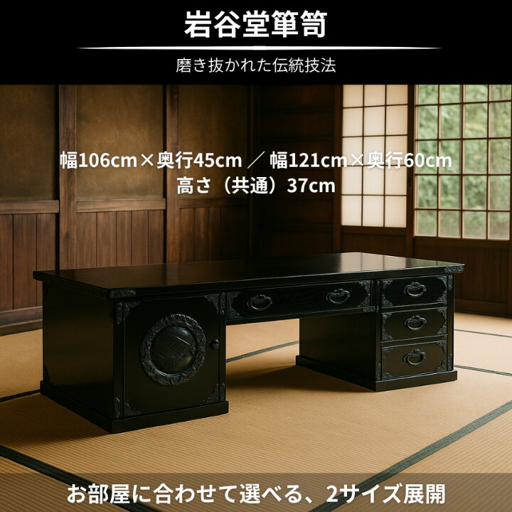 楽天市場】【開梱設置無料】 岩谷堂箪笥 文机 和風 和室 両袖文机 無垢 